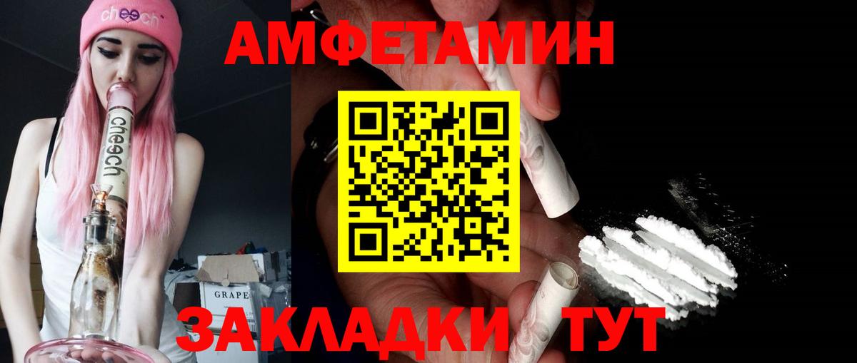 Amphetamine  Амфетамин VHQ  Вход с VPN  Химки 