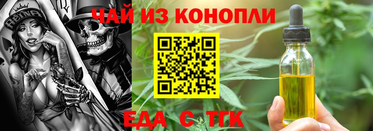 Химки  Cannafood конопля  Вход с VPN 