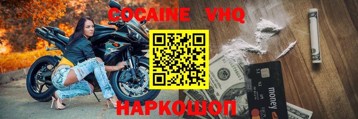 Химки  КОКАИН 98%  КОКАИН  Cocaine Columbia  Вход с VPN 