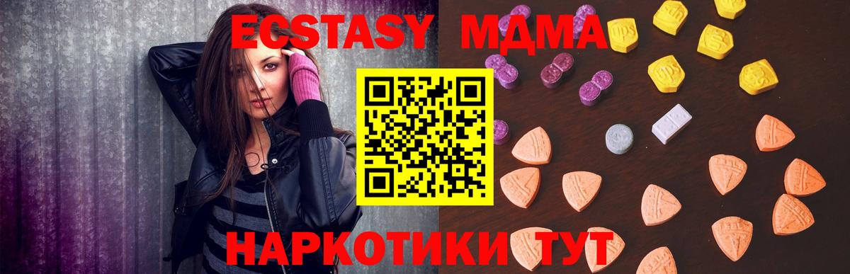 ЭКСТАЗИ  Экстази XTC  Вход с VPN  ЭКСТАЗИ ешки  Химки 
