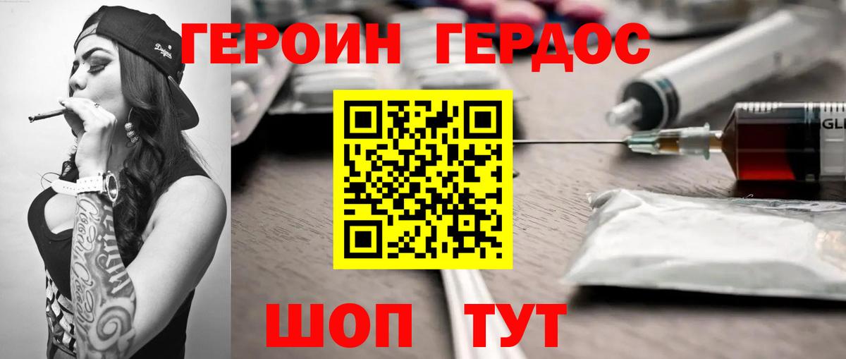 Химки  ГЕРОИН белый  Вход с VPN 