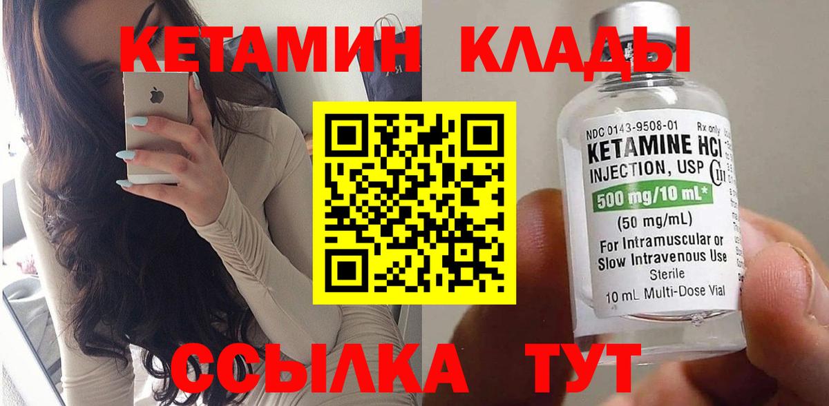 КЕТАМИН ketamine  Вход с VPN  Кетамин ketamine  Химки 