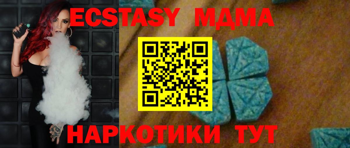 МДМА Molly  MDMA crystal  Вход с VPN  Химки 