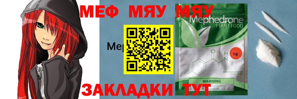 Химки  Мефедрон мяу мяу  МЕФ mephedrone  МЕФ  Вход с VPN 