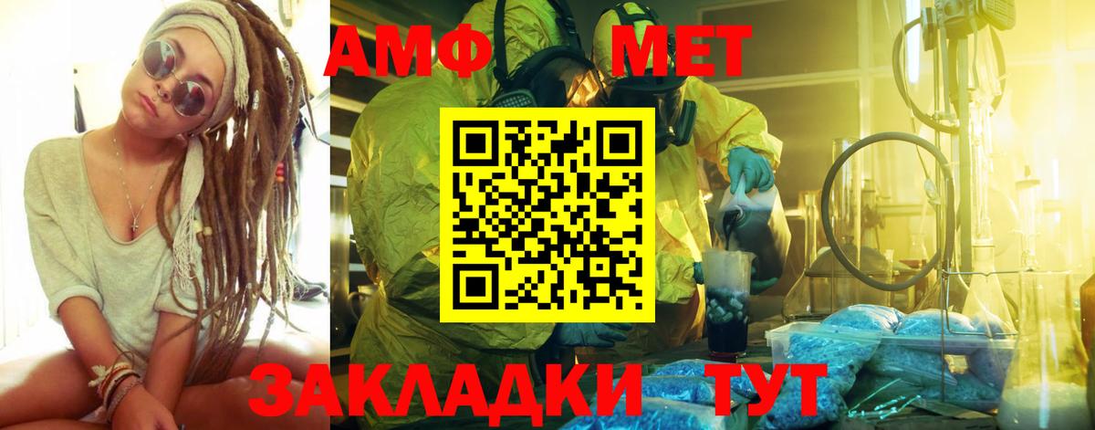 Метамфетамин витя Химки