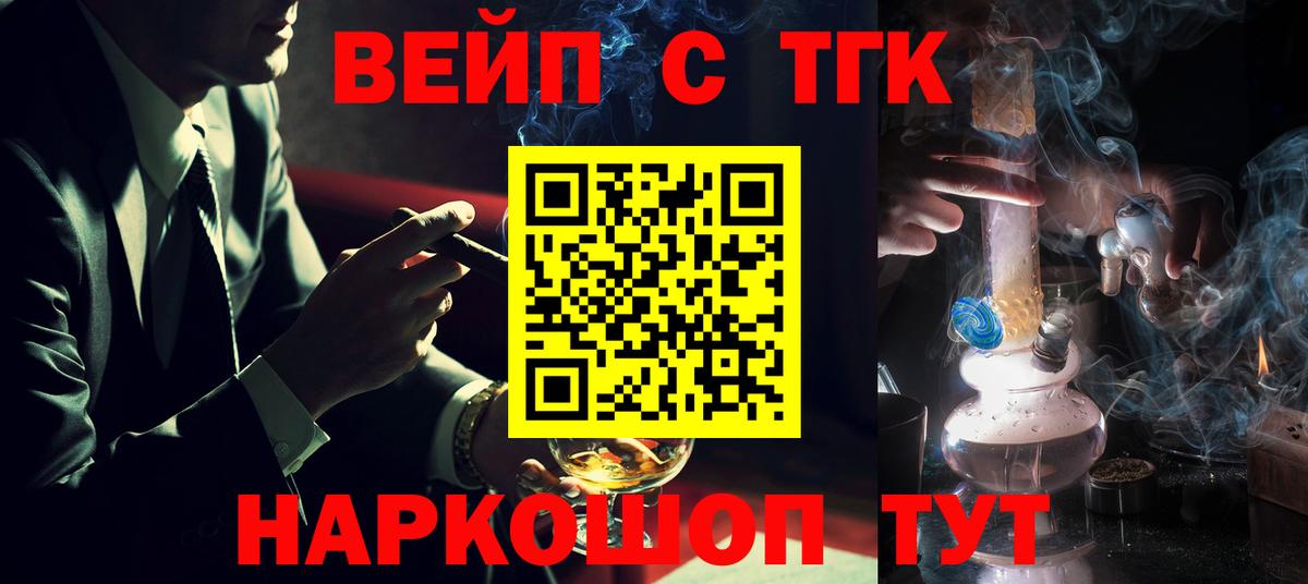 ТГК Wax  где купить наркоту  Вход с VPN  Химки  ТГК вейп с тгк 