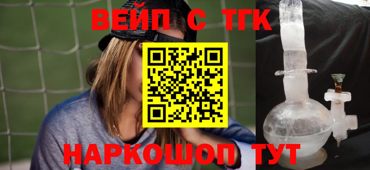 Дистиллят ТГК гашишное масло Химки