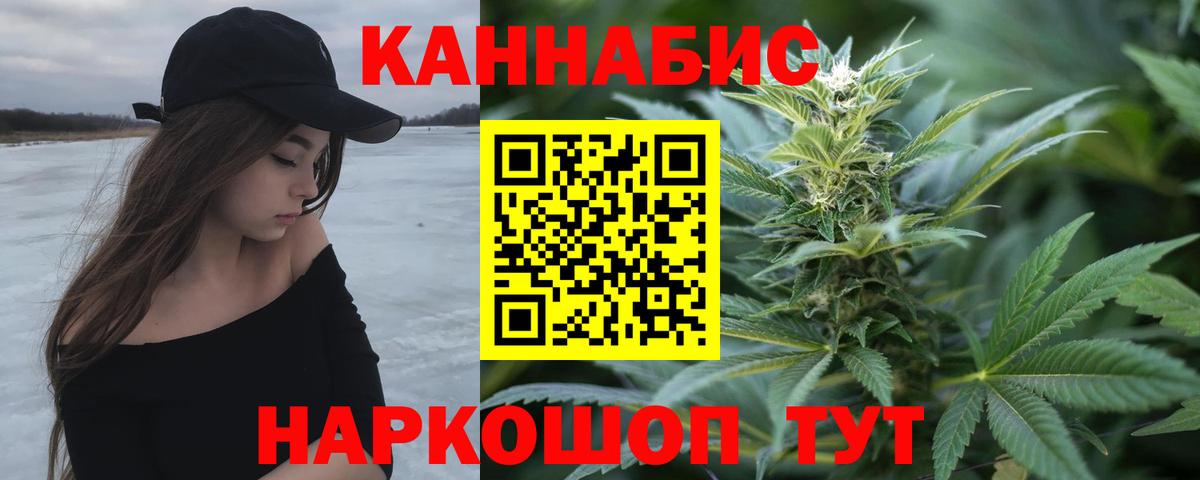 МАРИХУАНА Ganja Химки